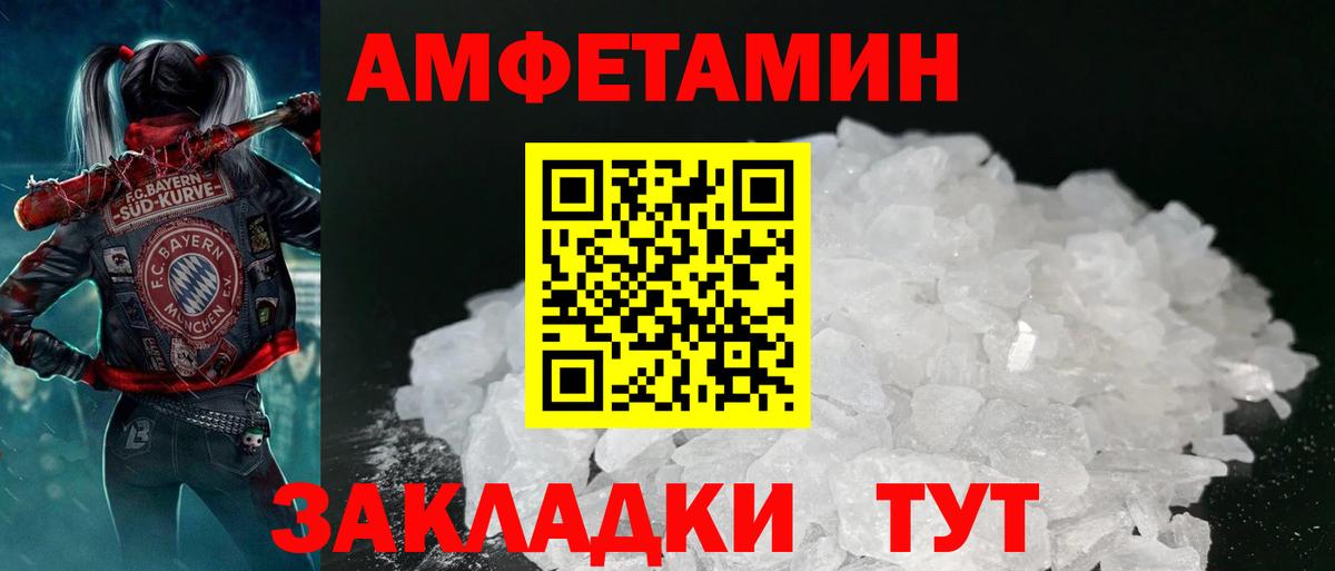 Амфетамин Розовый Коммунар