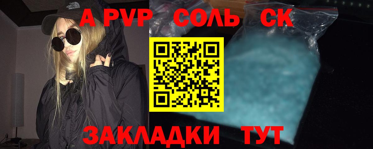 Альфа ПВП кристаллы  A-PVP Crystall  Alpha-PVP  дарнет шоп  Вход с VPN  Коммунар 