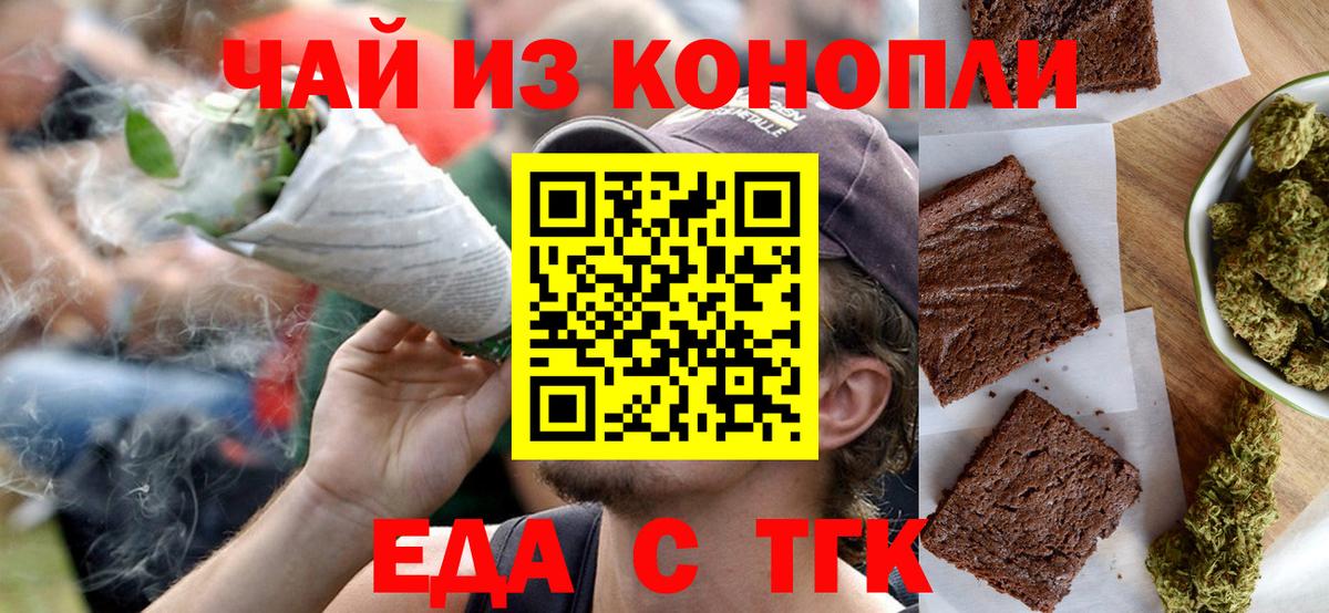 Canna-Cookies марихуана  Вход с VPN  Коммунар 
