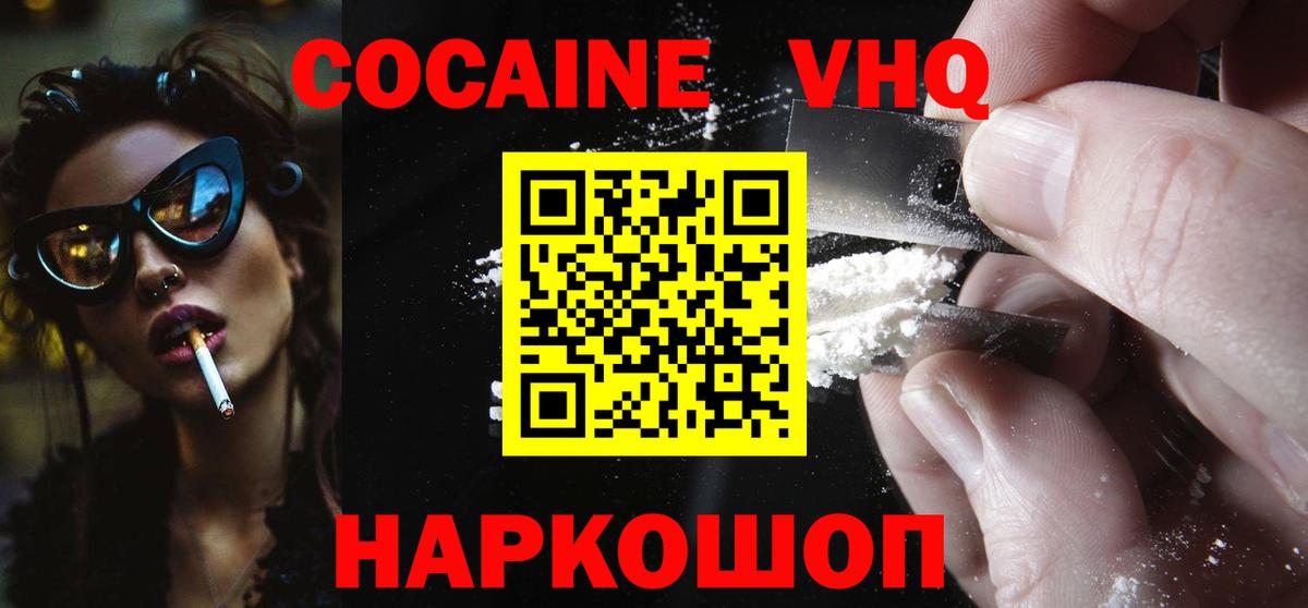 Коммунар  магазин продажи наркотиков  Кокаин 99%  Вход с VPN  COCAIN Fish Scale 