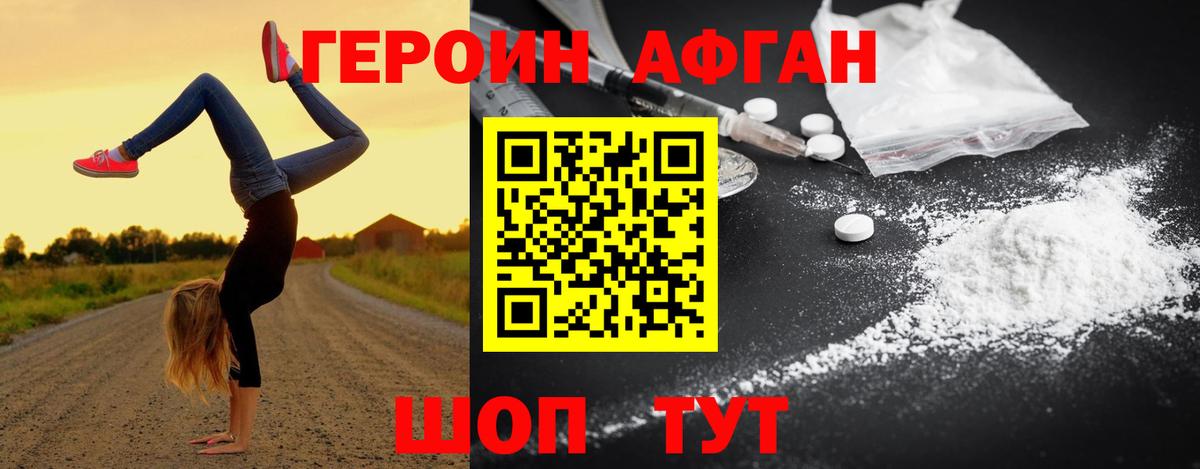 Коммунар  Героин Heroin  Вход с VPN 