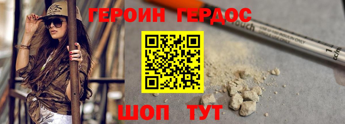 ГЕРОИН Heroin Коммунар