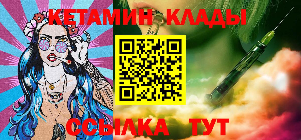 Коммунар  Кетамин VHQ  Кетамин VHQ  Вход с VPN 