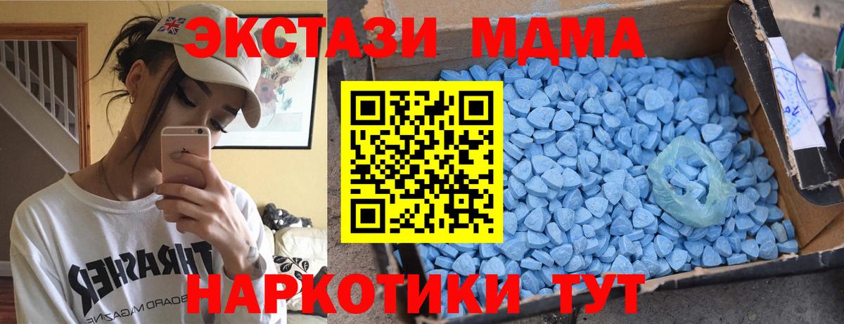 МДМА кристаллы  MDMA VHQ  Вход с VPN  Коммунар 