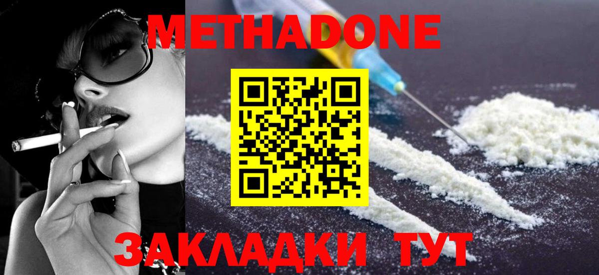 Метадон VHQ Коммунар