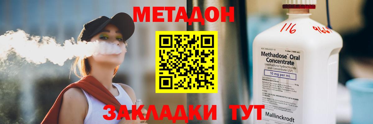 Коммунар  Метадон мёд  Вход с VPN 