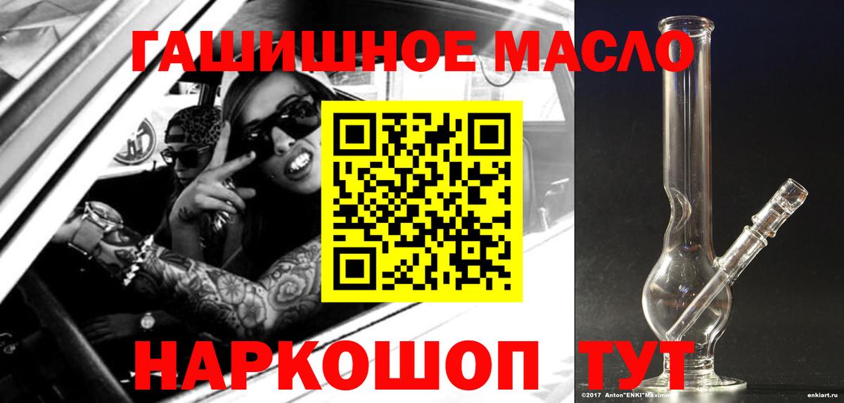 Дистиллят ТГК THC oil Коммунар