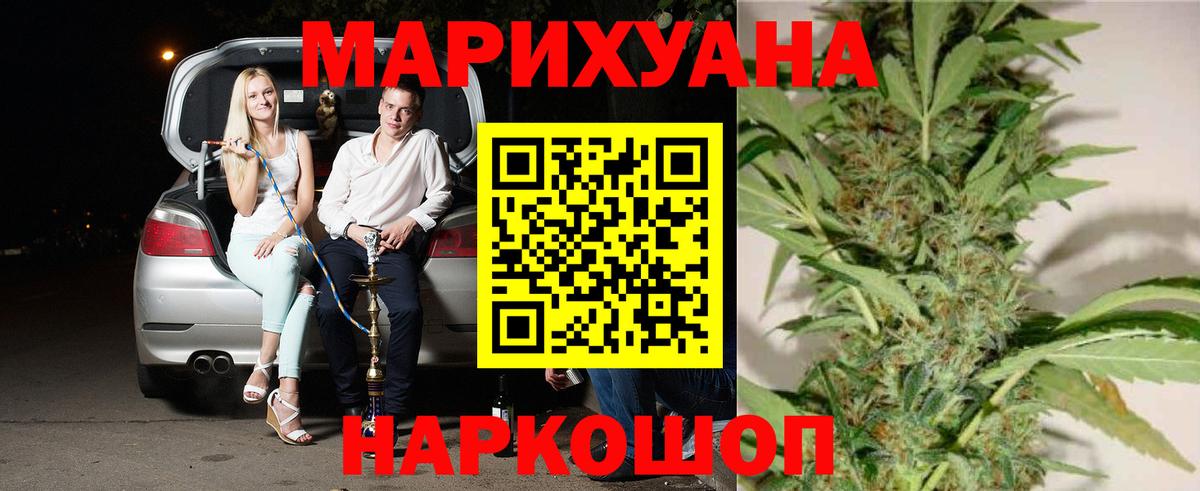 Коммунар  Бошки Шишки планчик  Вход с VPN  Бошки марихуана конопля 